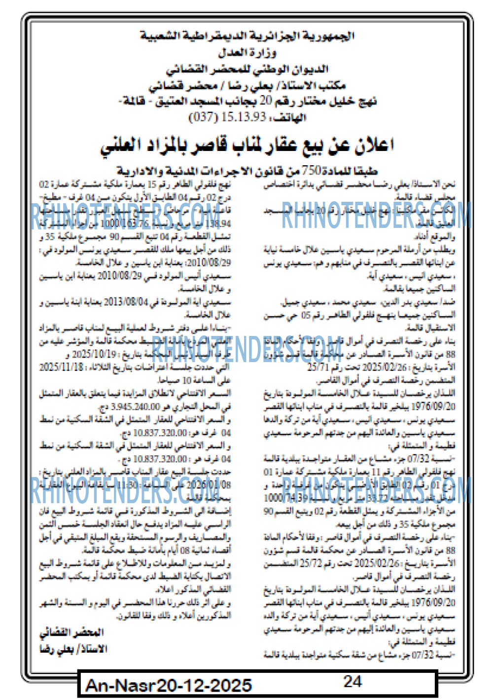 AN-NASR