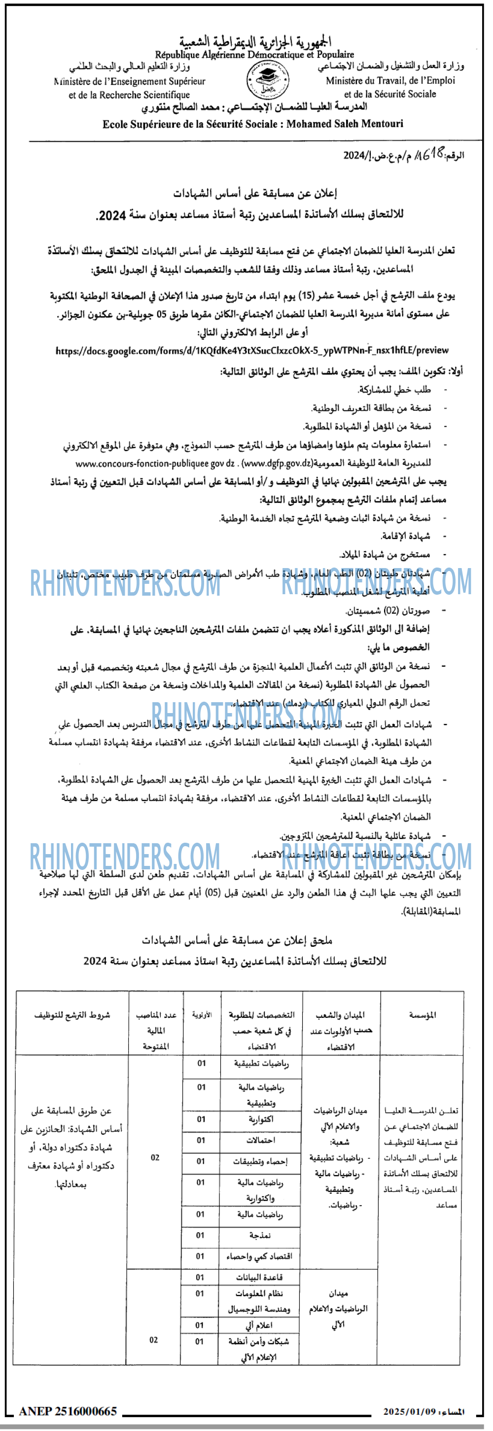 المساء