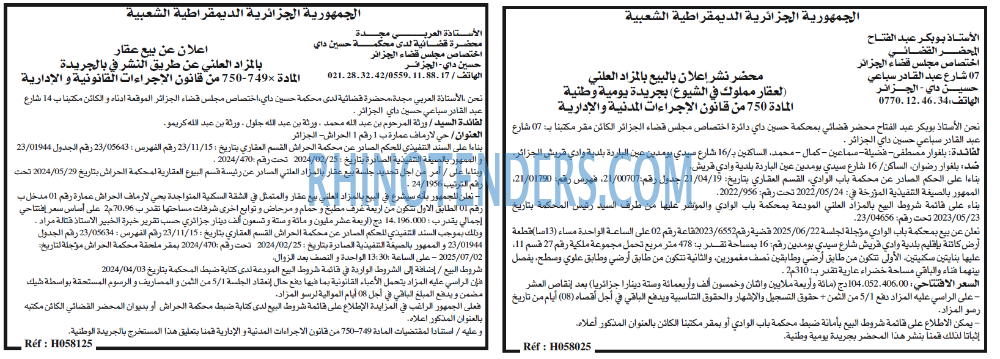 EL KHABAR