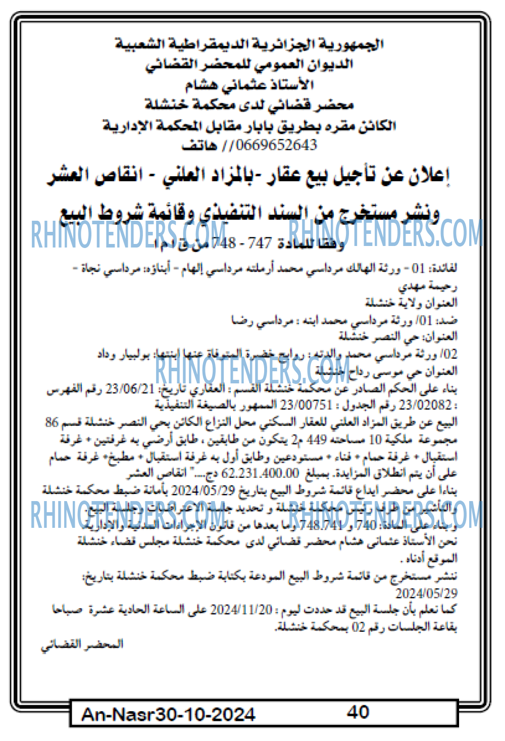 AN-NASR