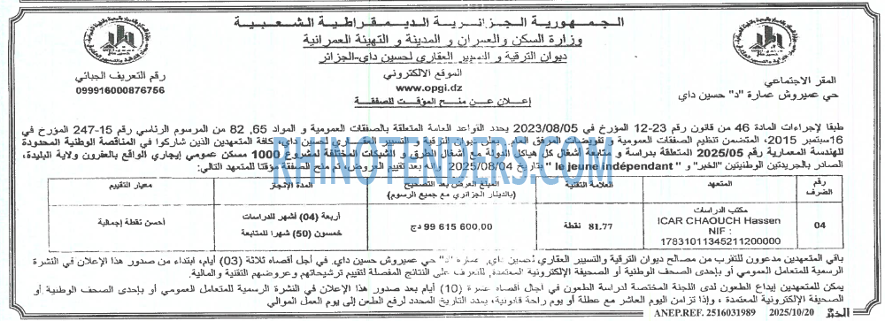 EL KHABAR