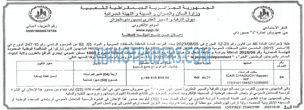 EL KHABAR