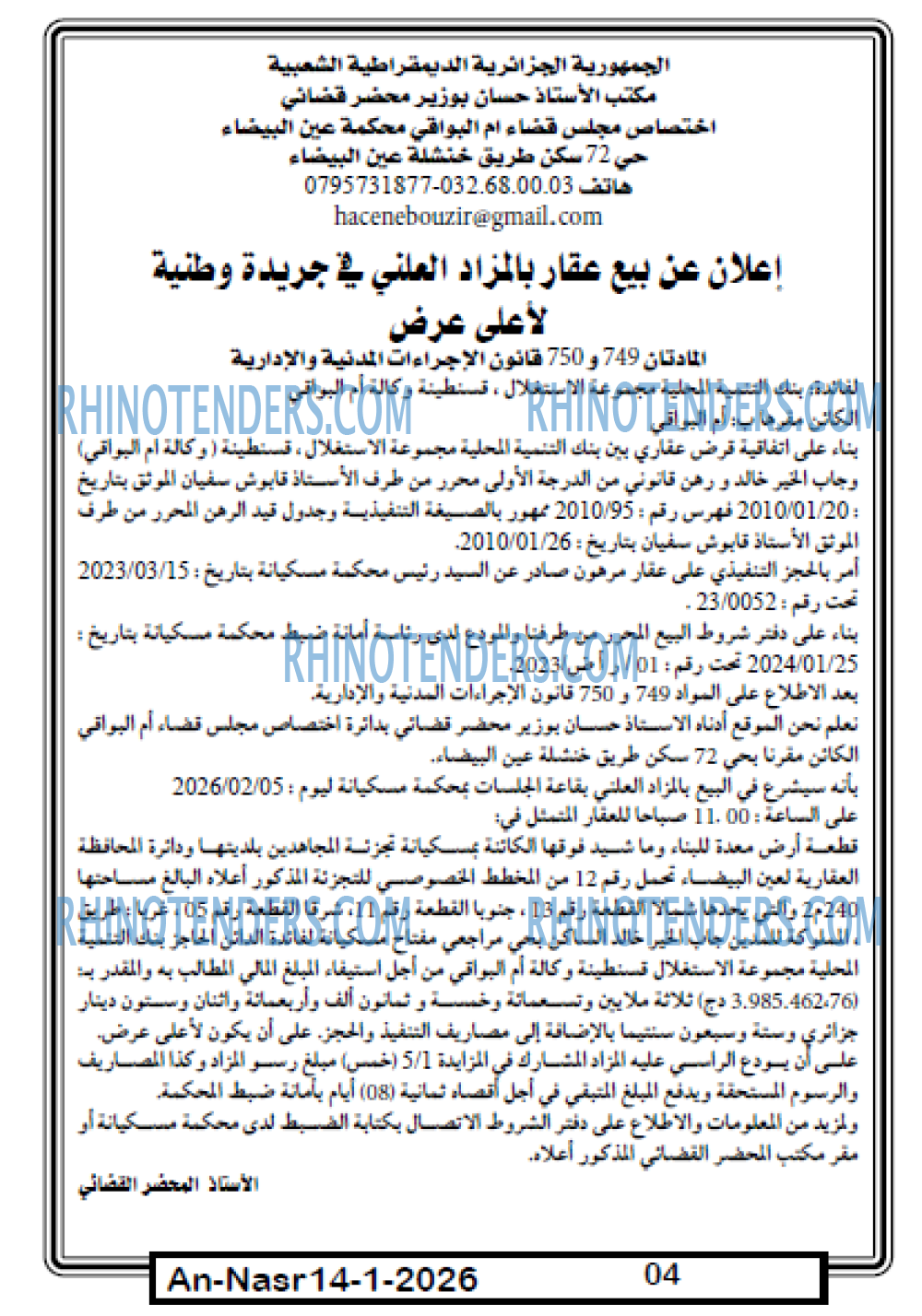 AN-NASR