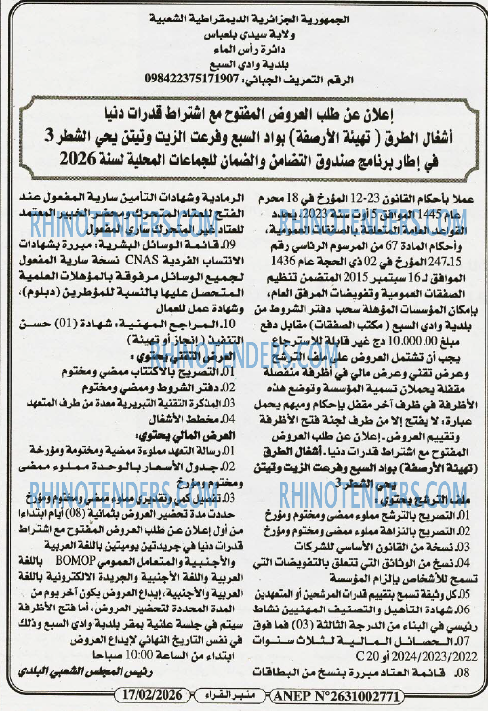 منبر القراء