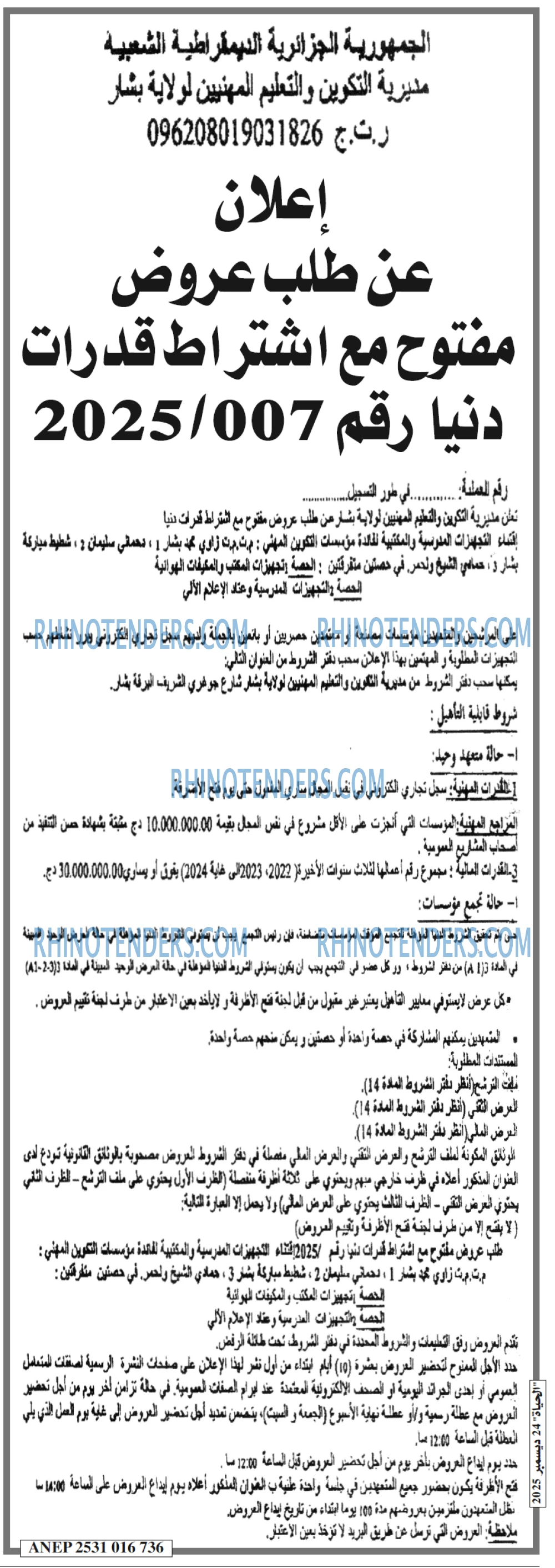 EL HAYAT