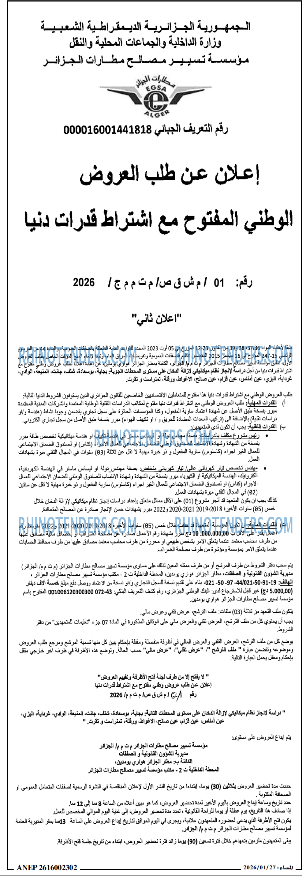 المساء
