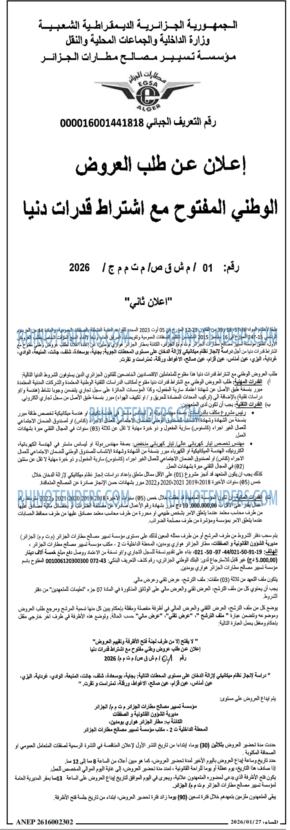 المساء
