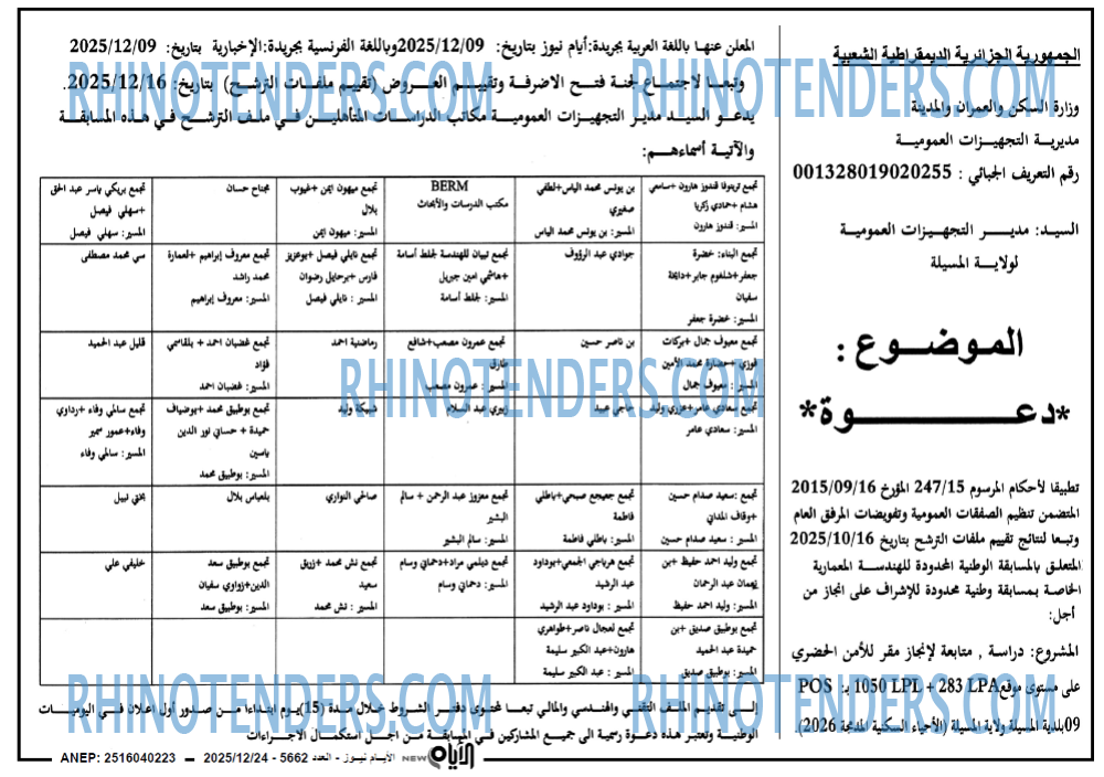 الاخبارية