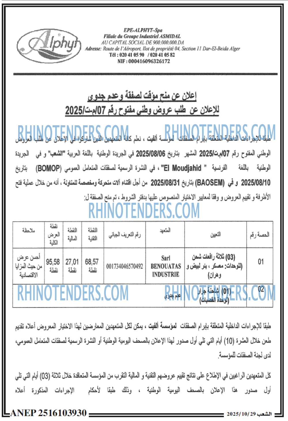 الشعب