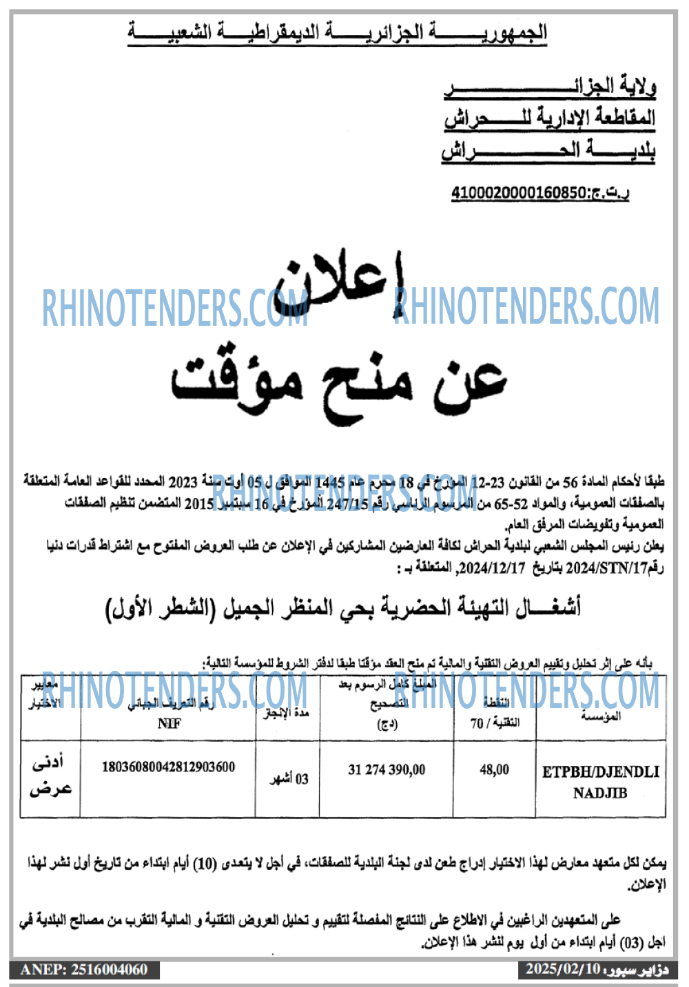 Rhinotenders