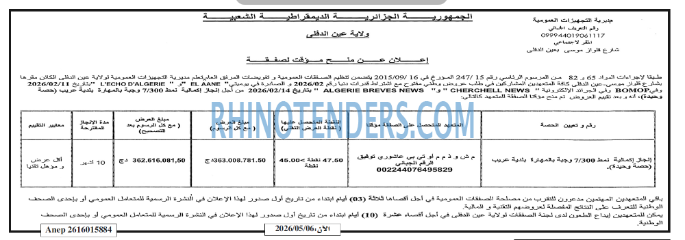 L'ECHO D'ALGERIE
