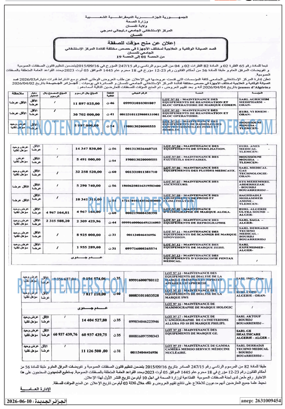 الجزائر الجديدة