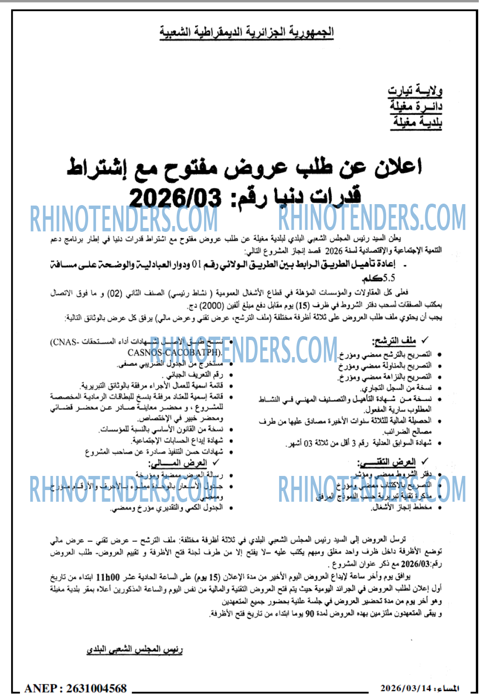 المساء