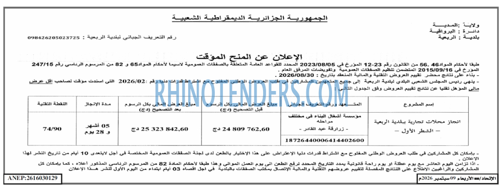 الاتحاد