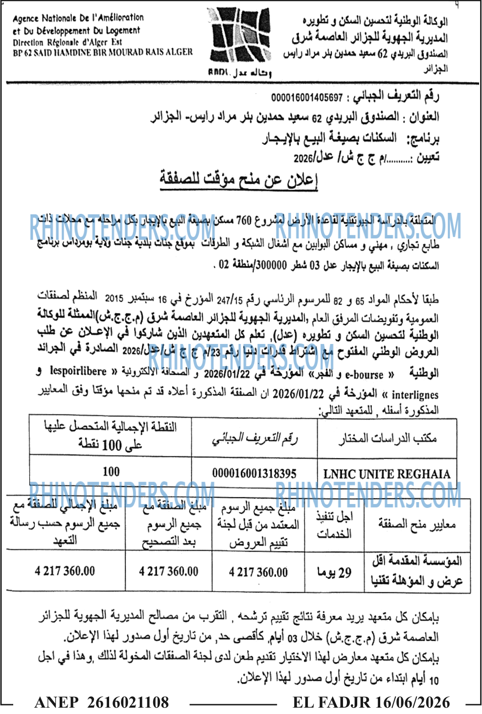الفجر