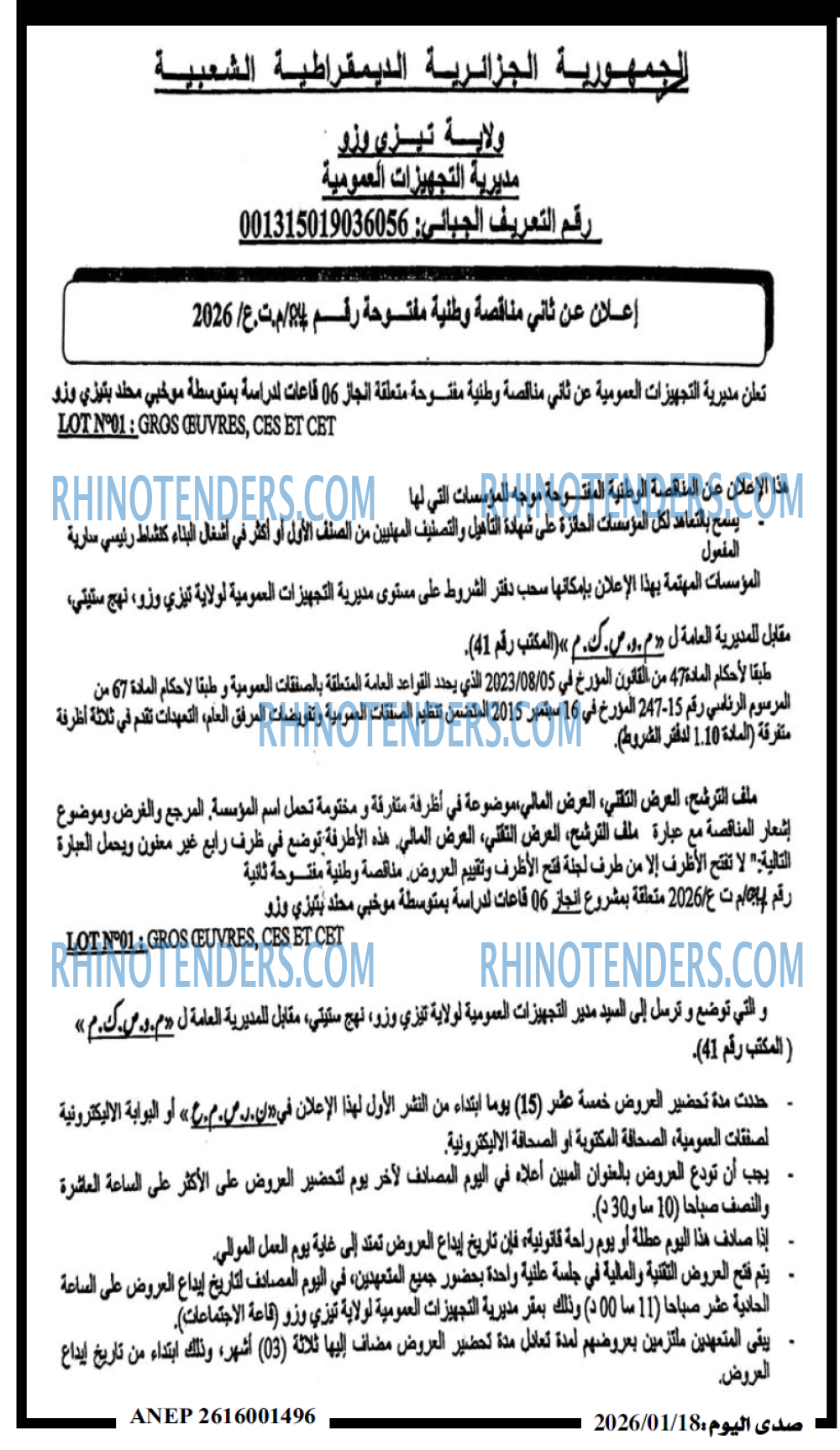 صدى اليوم