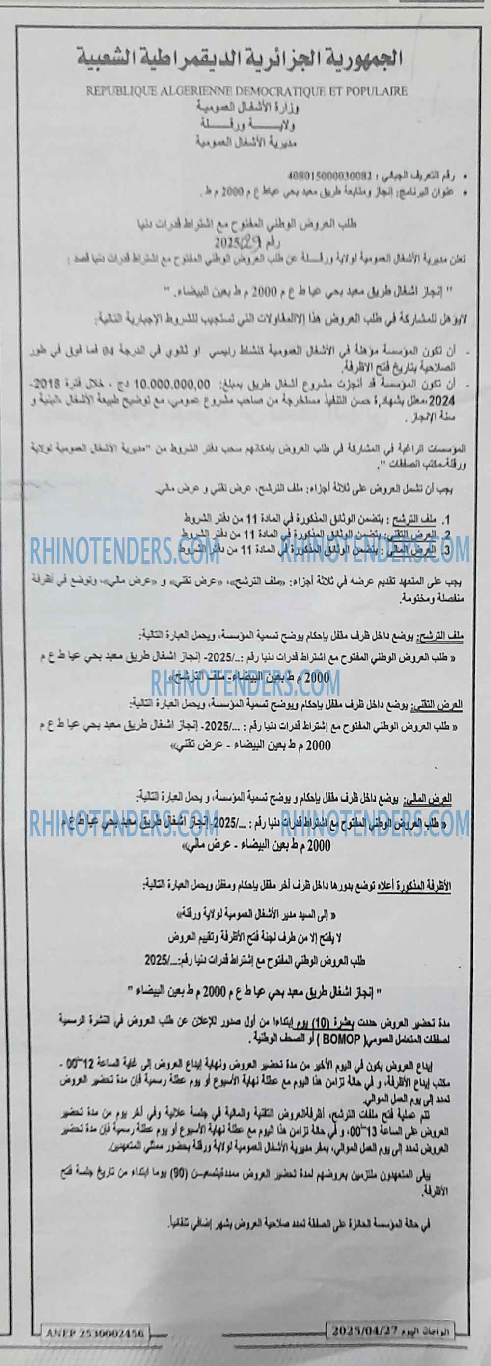 EL KHABAR