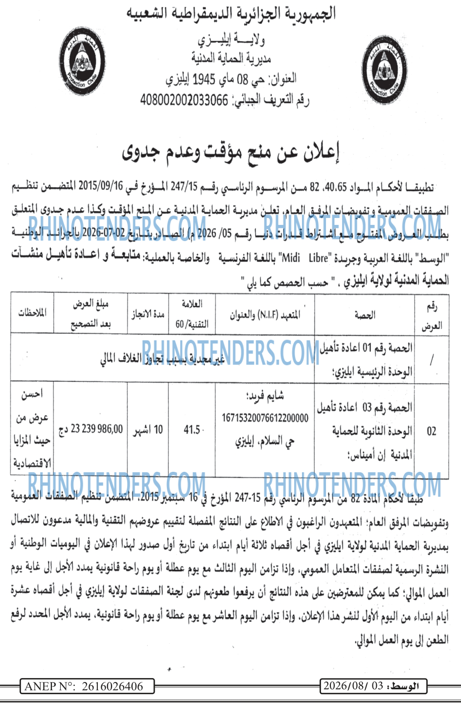 الوسط