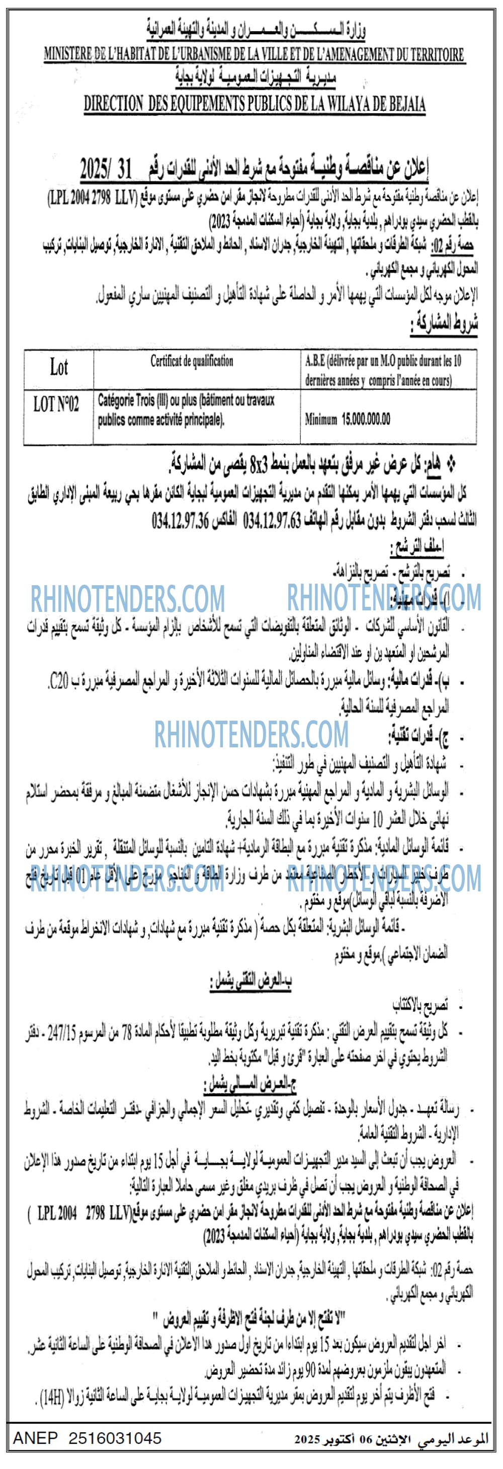 الموعد اليومي