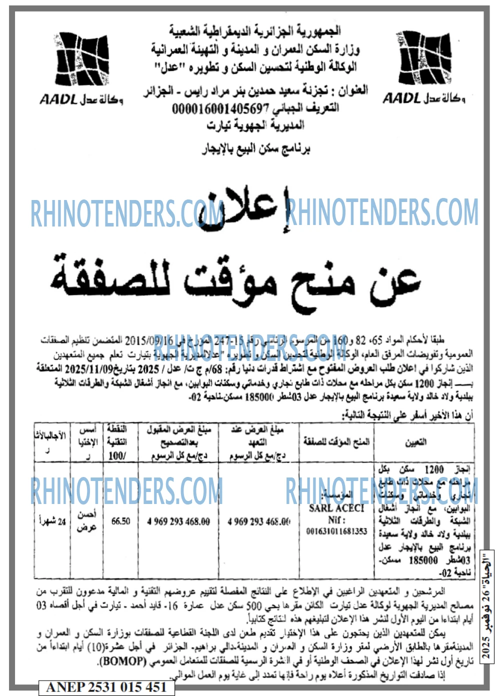 الحياة