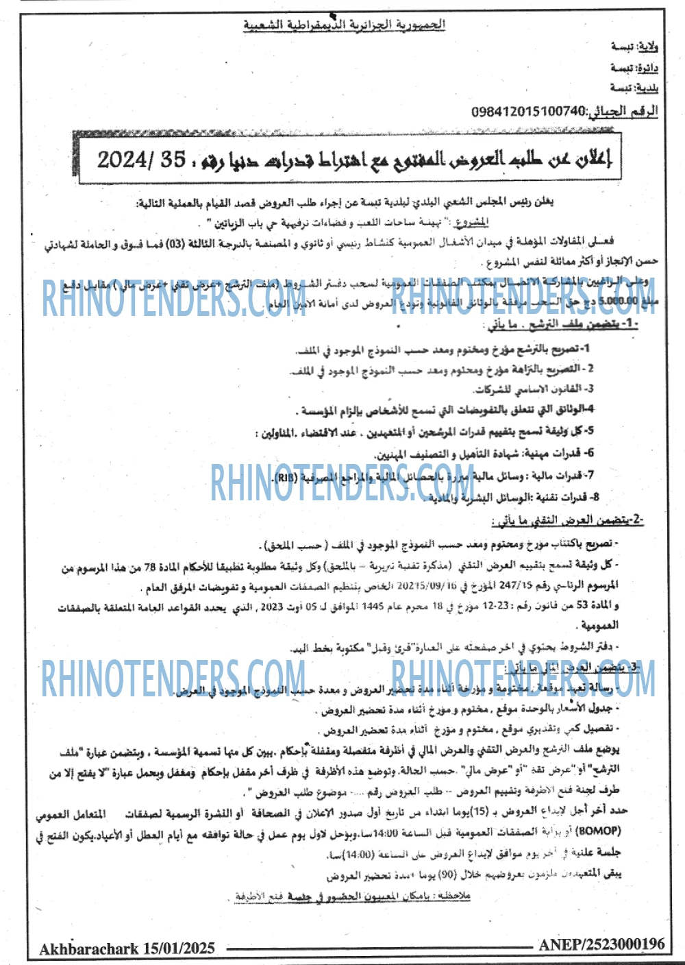 Rhinotenders