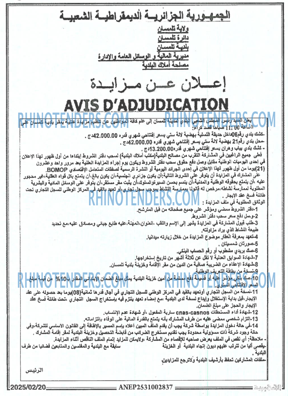 Echourouk