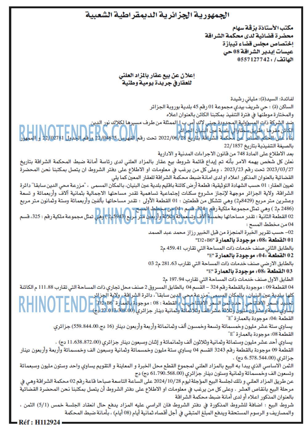 EL KHABAR