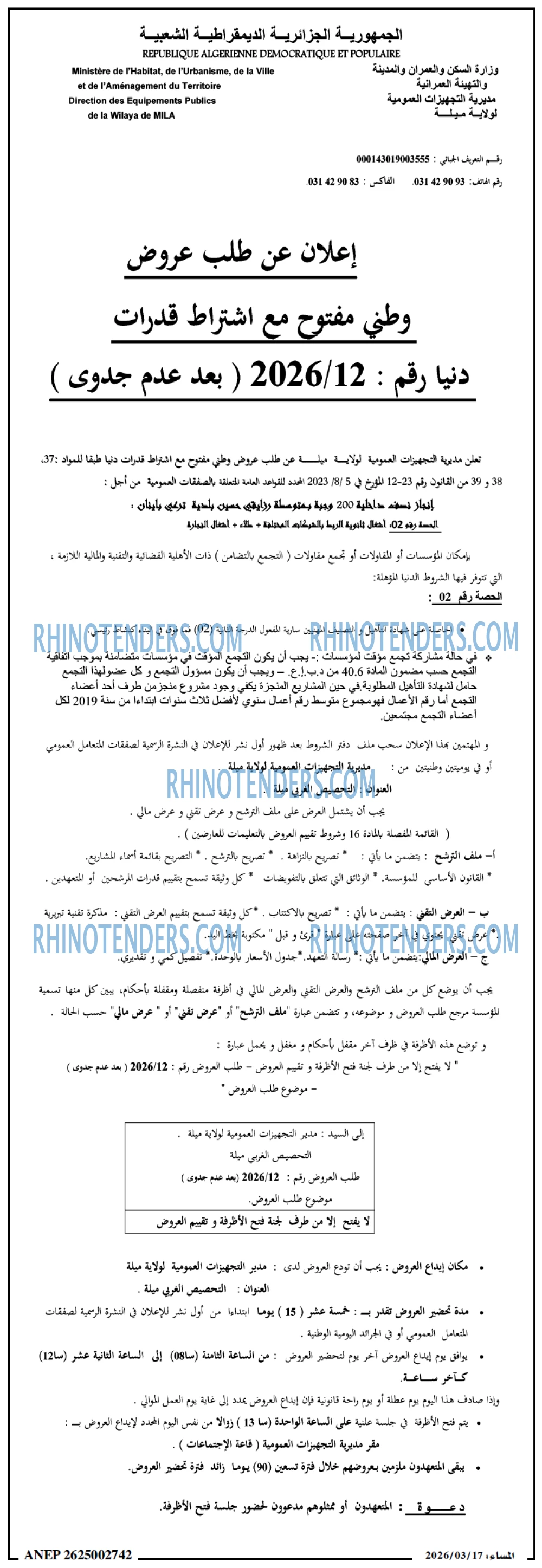 المساء