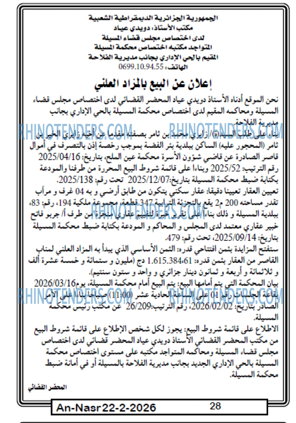 AN-NASR