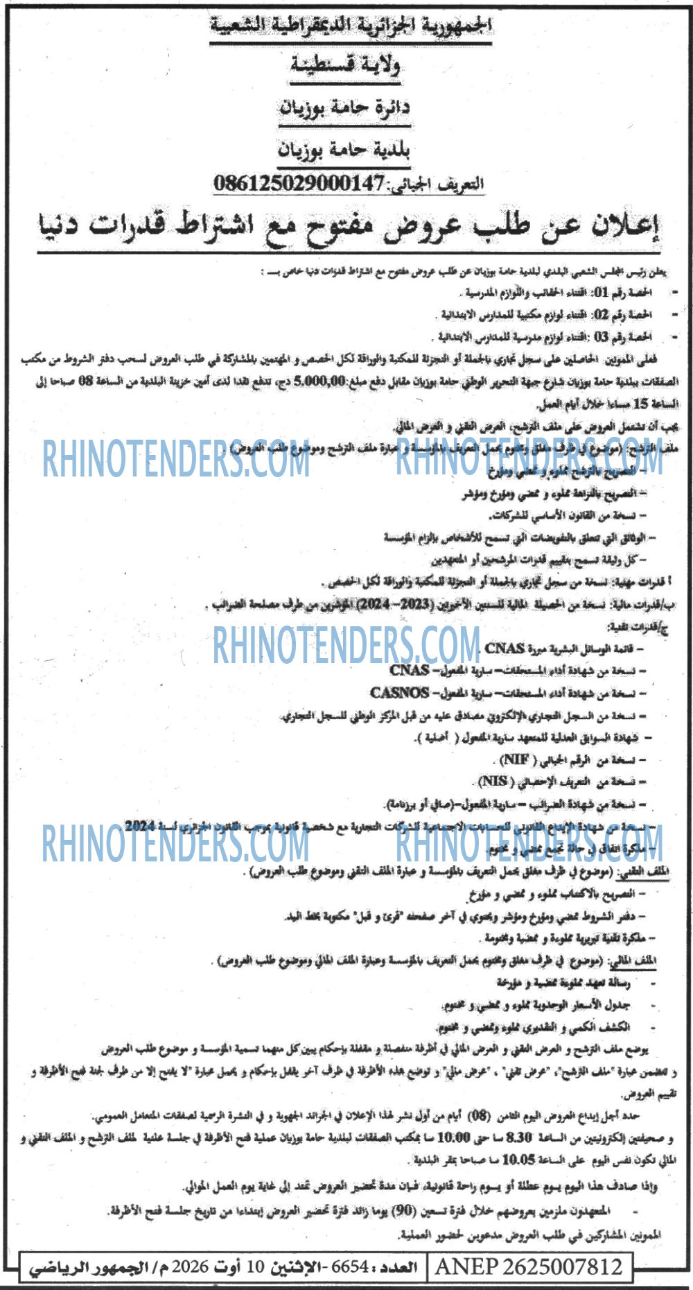 EL JOUMHOUR RIYADI