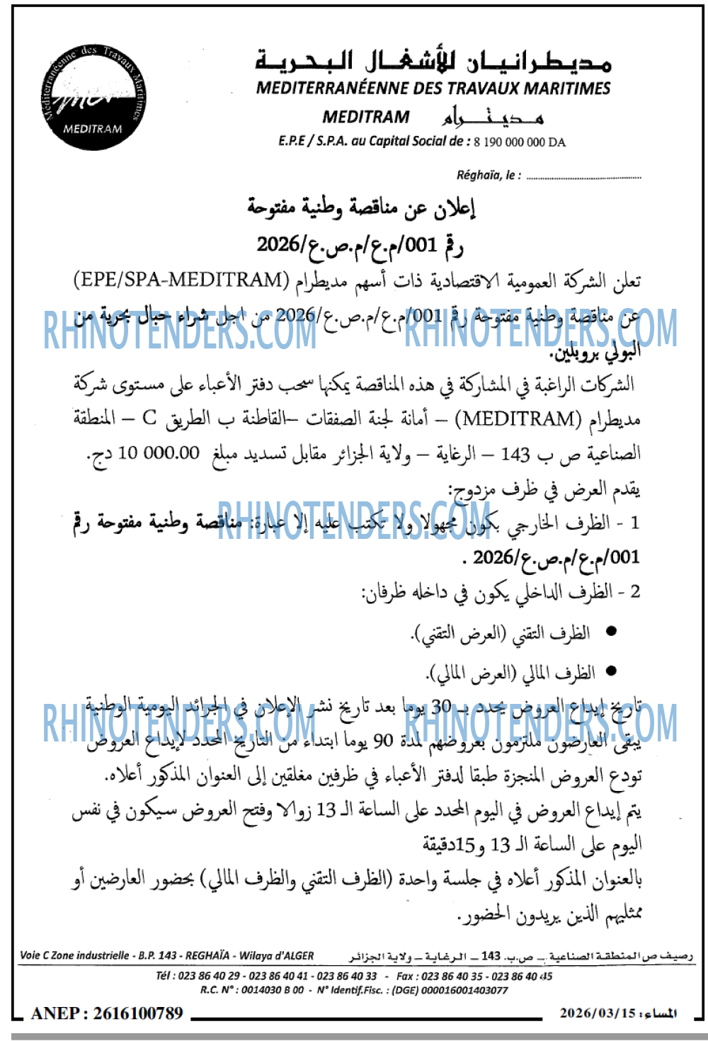 المساء