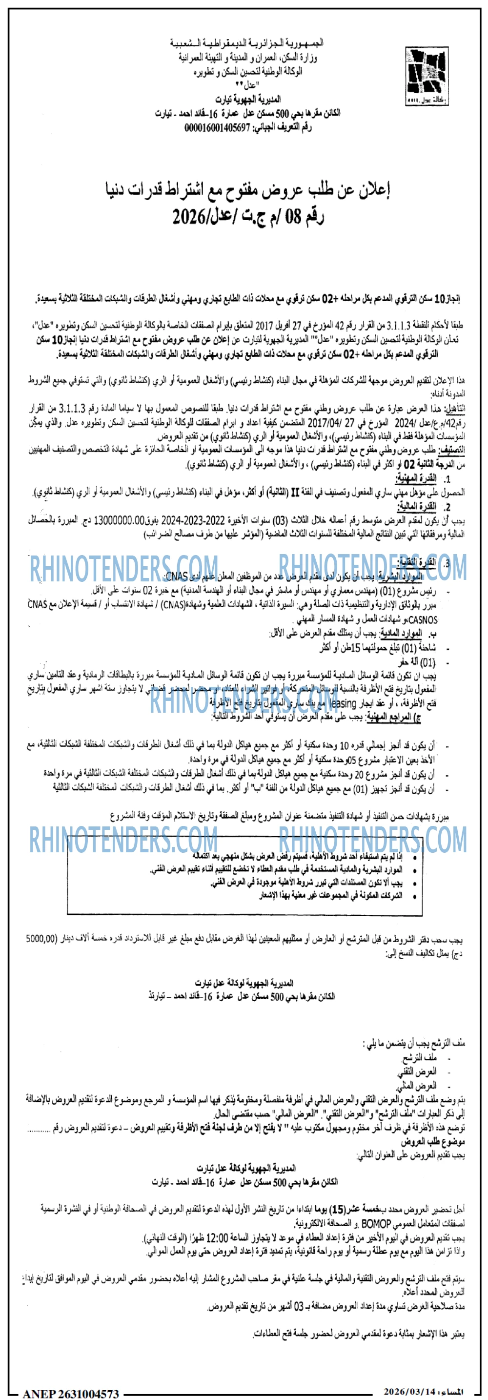 المساء
