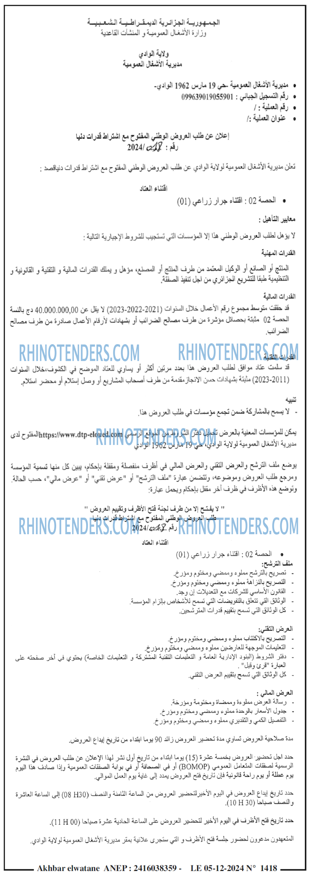 Rhinotenders