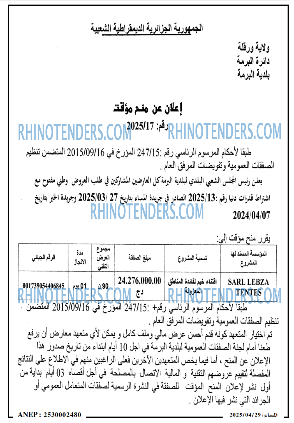 EL KHABAR