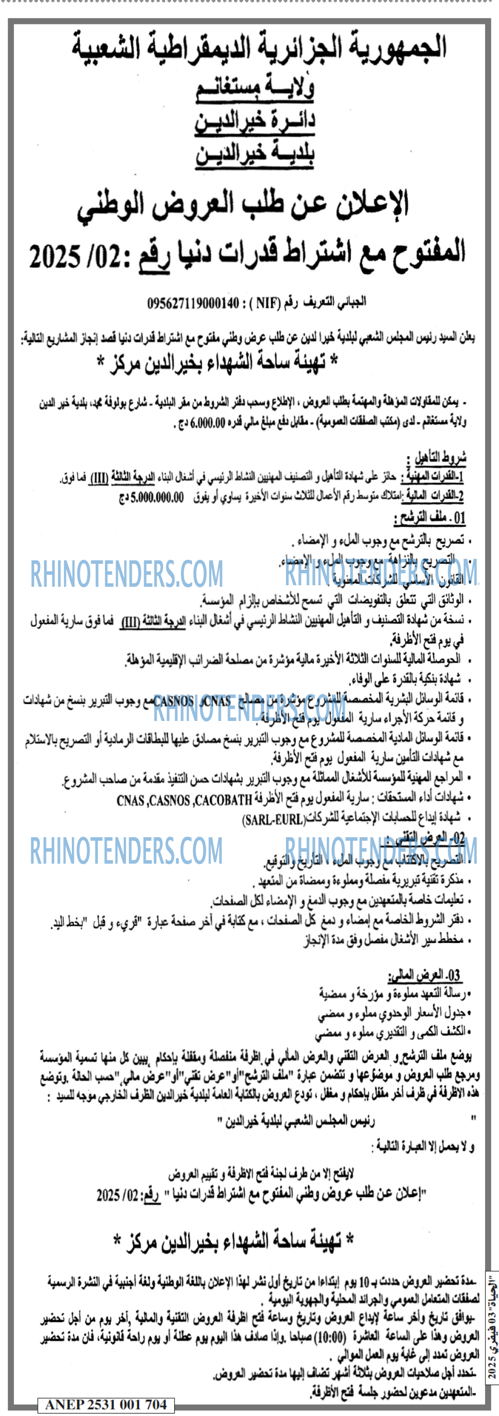 الحياة