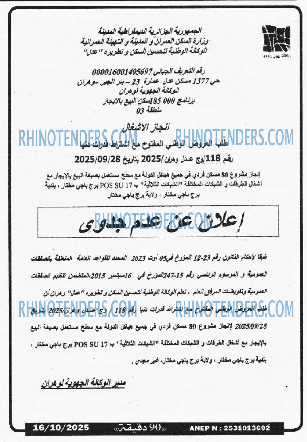 90 دقيقة