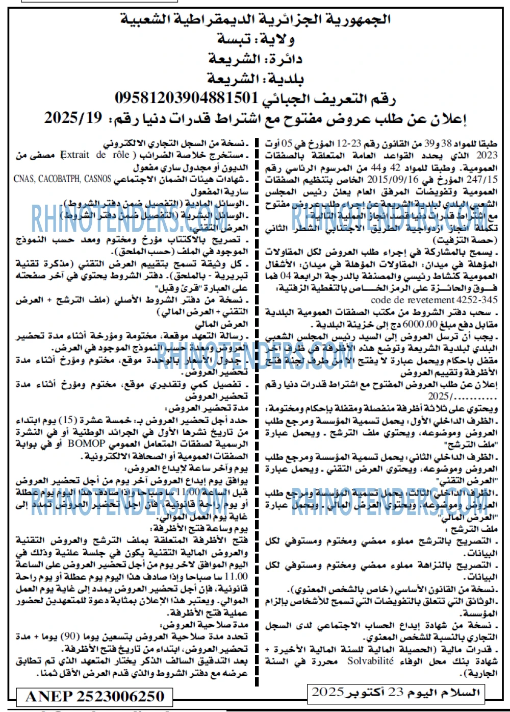 السلام