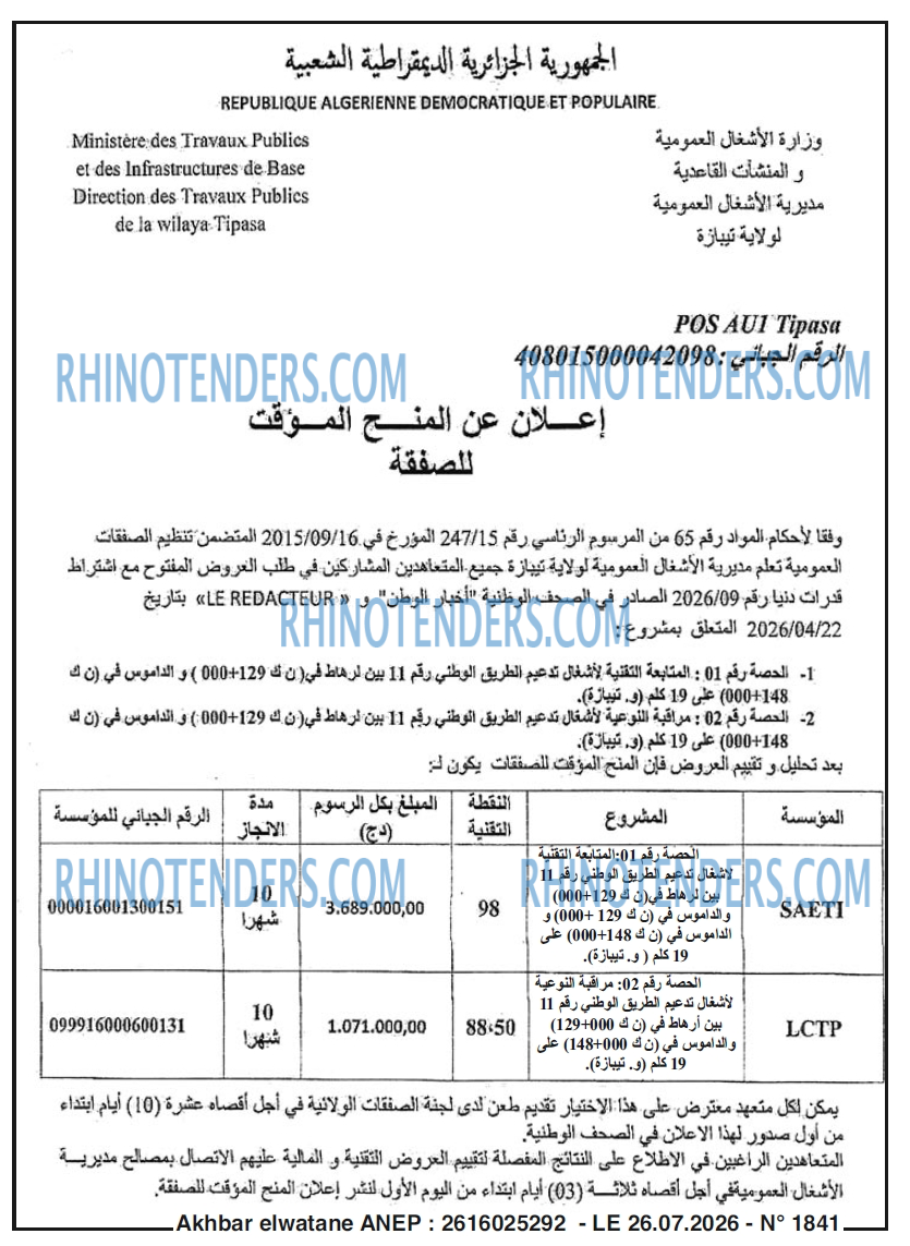 Akhbar Lwatan