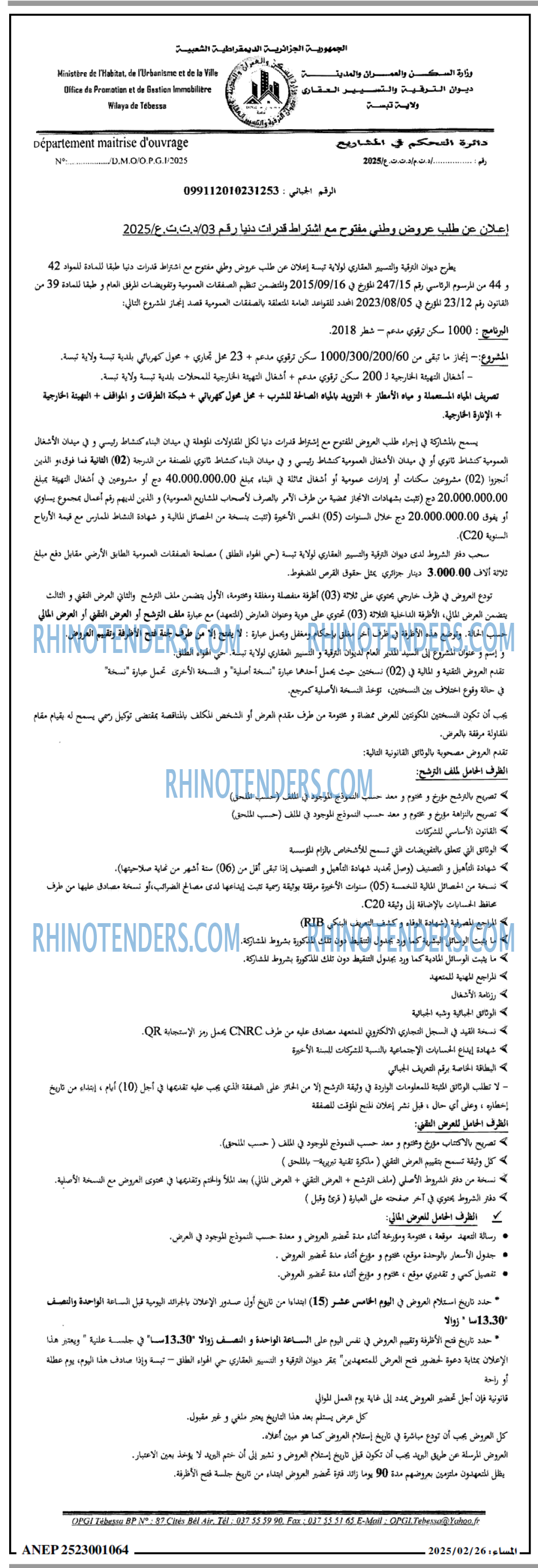 المساء