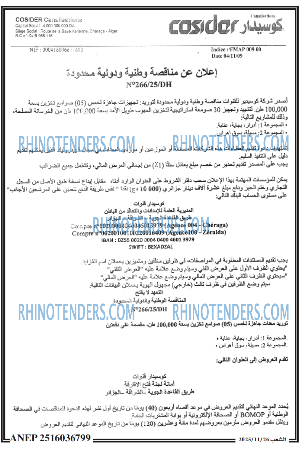 الشعب