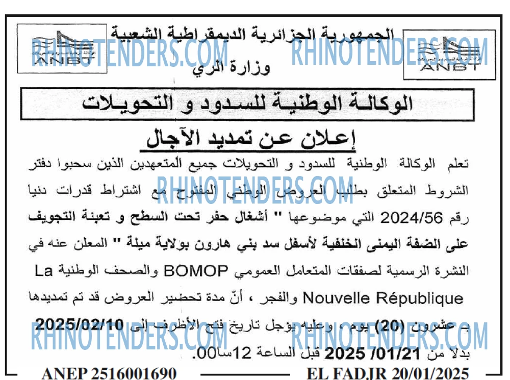 الفجر