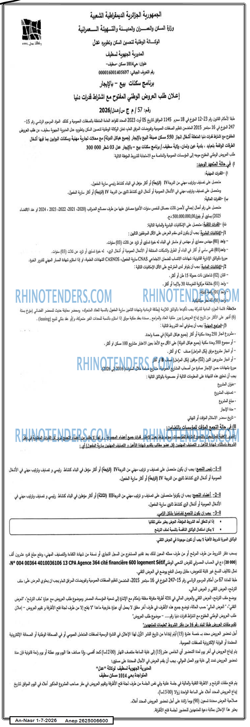 AN-NASR