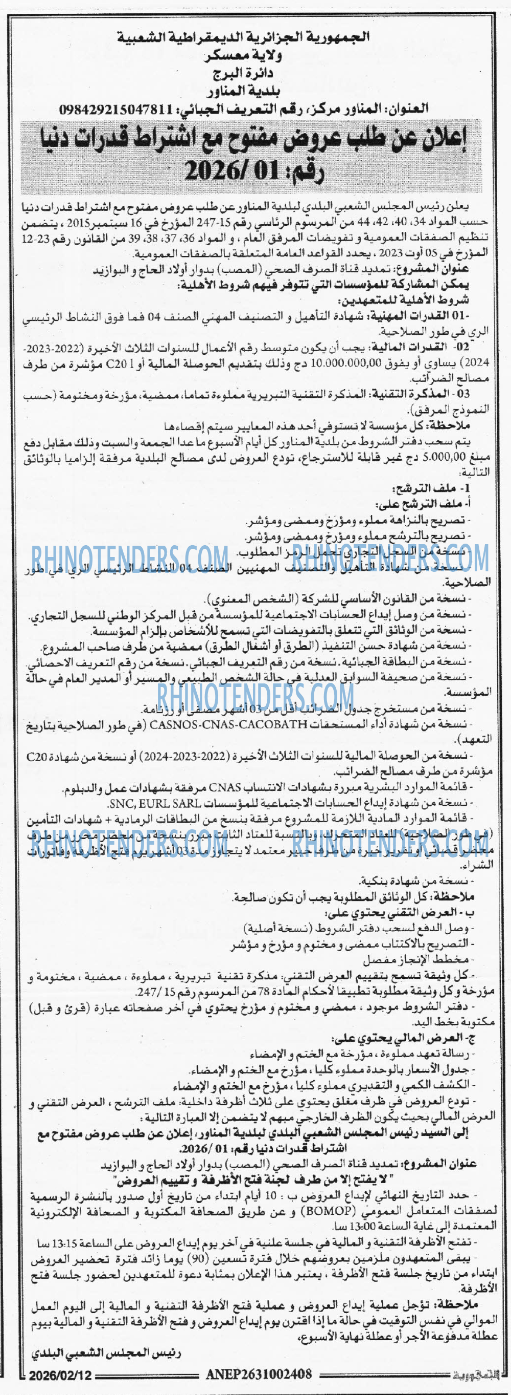 الجمهورية