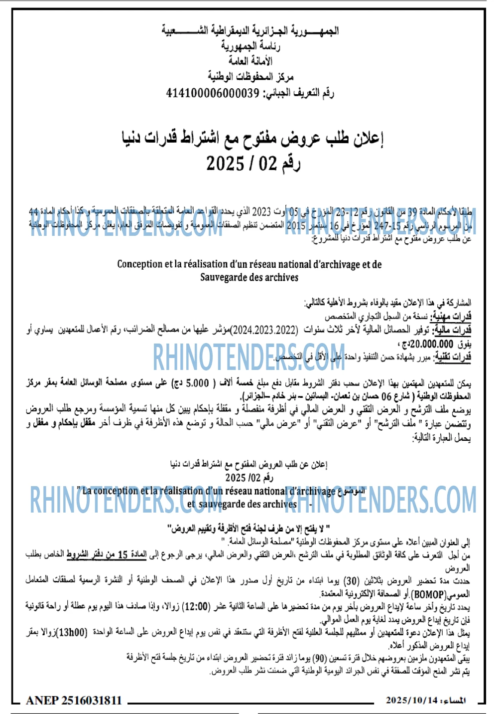 المساء