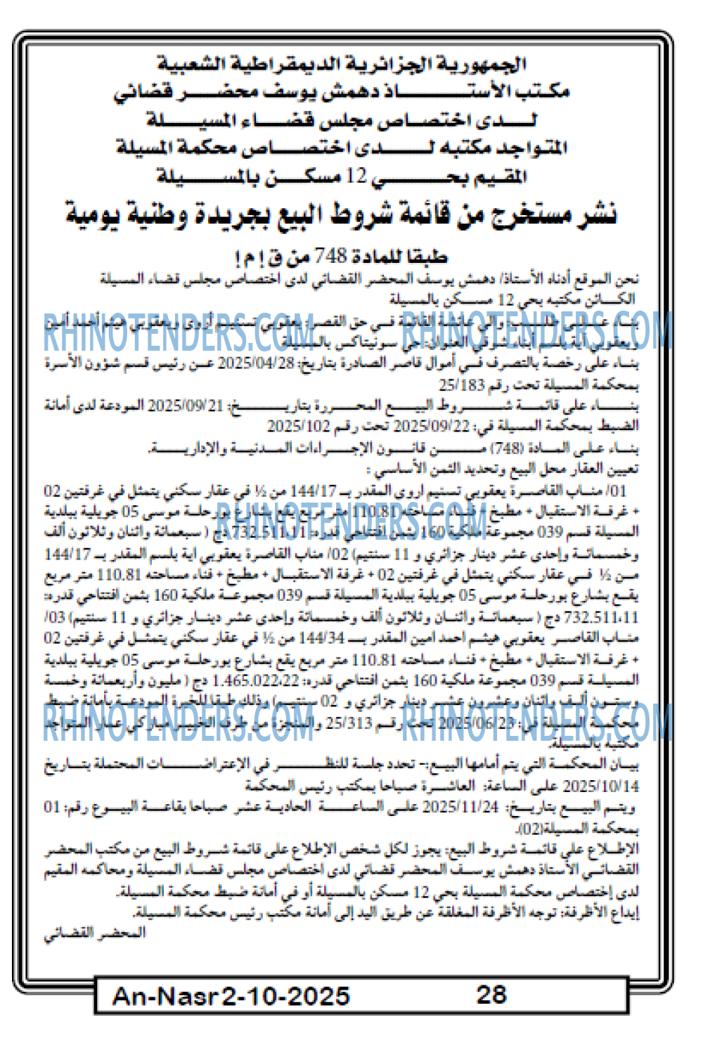 AN-NASR