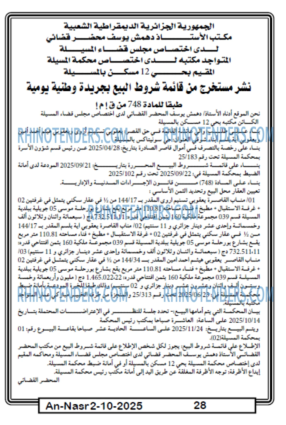AN-NASR