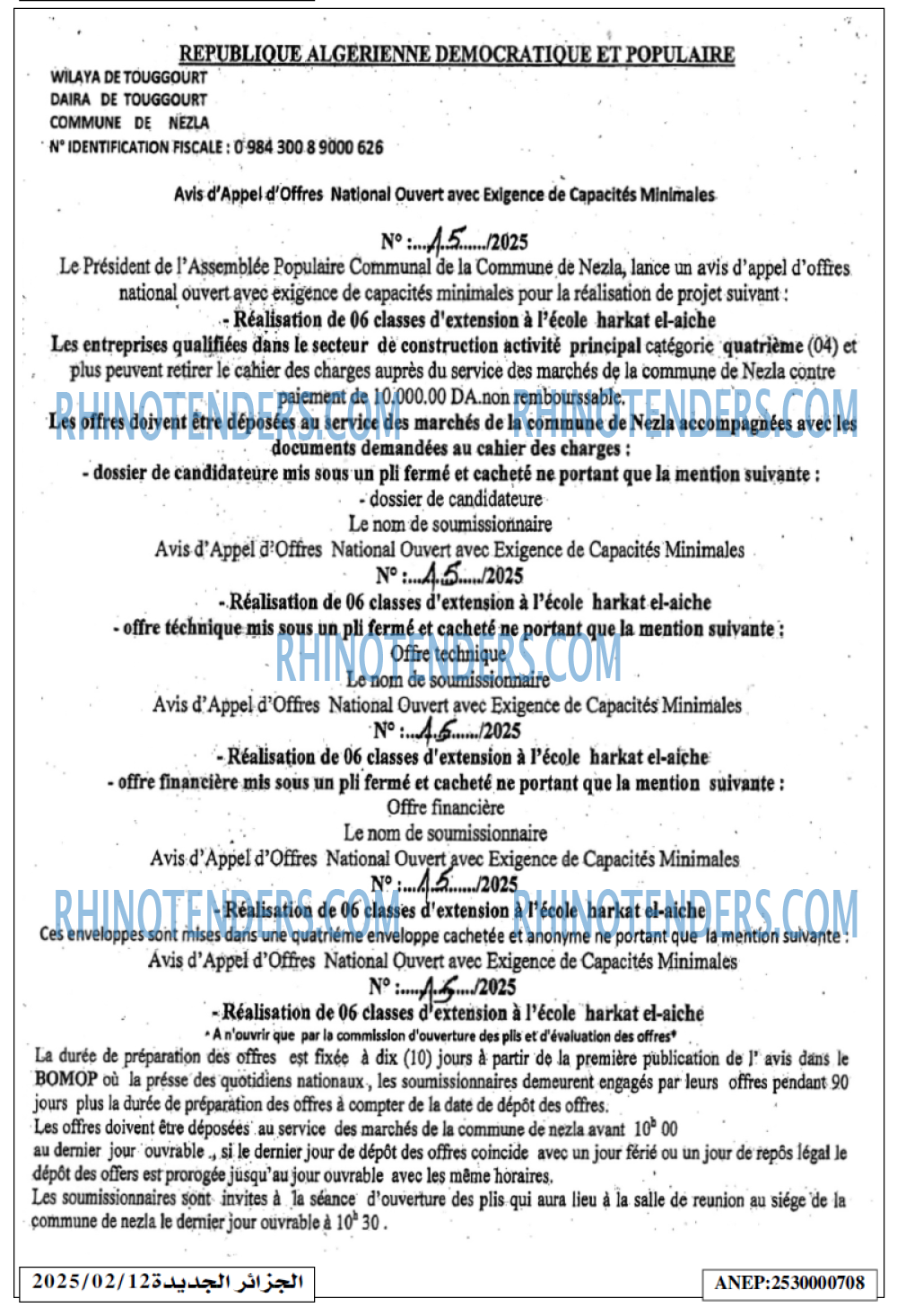الجزائر الجديدة