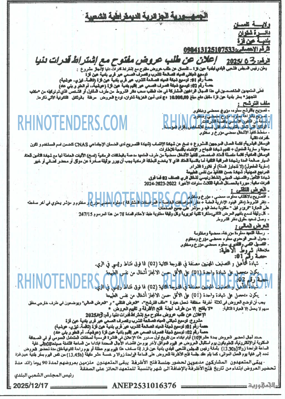Rhinotenders
