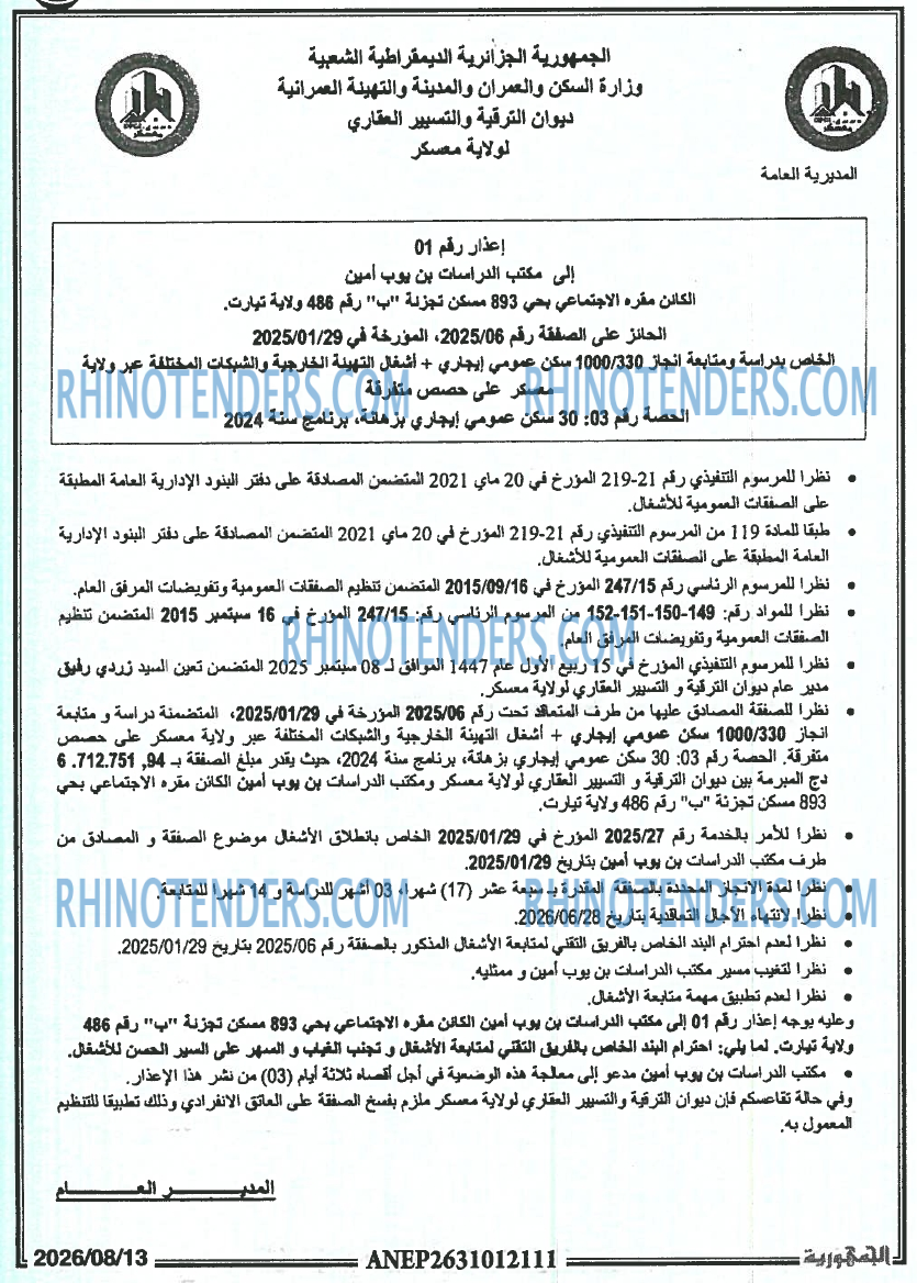 الجمهورية
