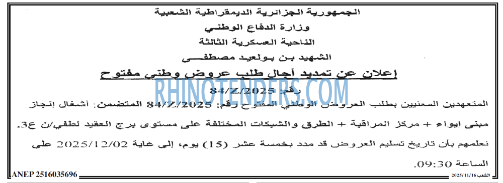 الشعب